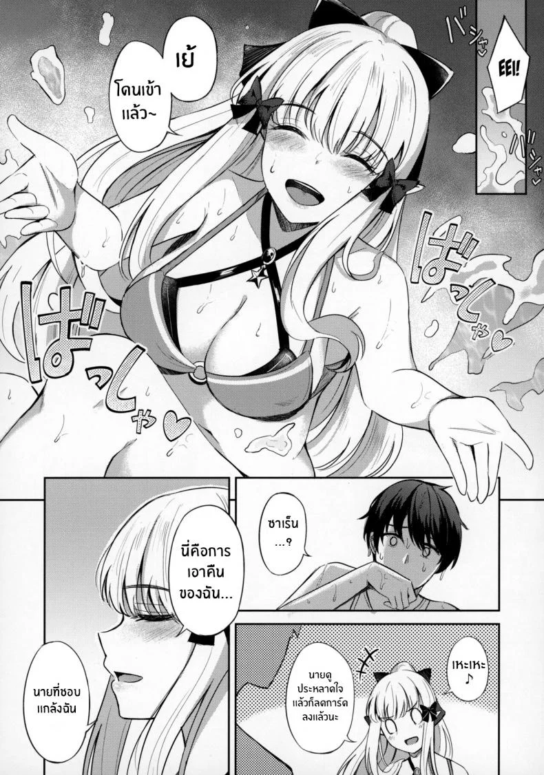 ขอบคุณที่ชอบนะ(C100) [Koniro Kajitsu (KonKa)] Saren to Asobou (Princess Connect! Re_Dive) หน้า 9