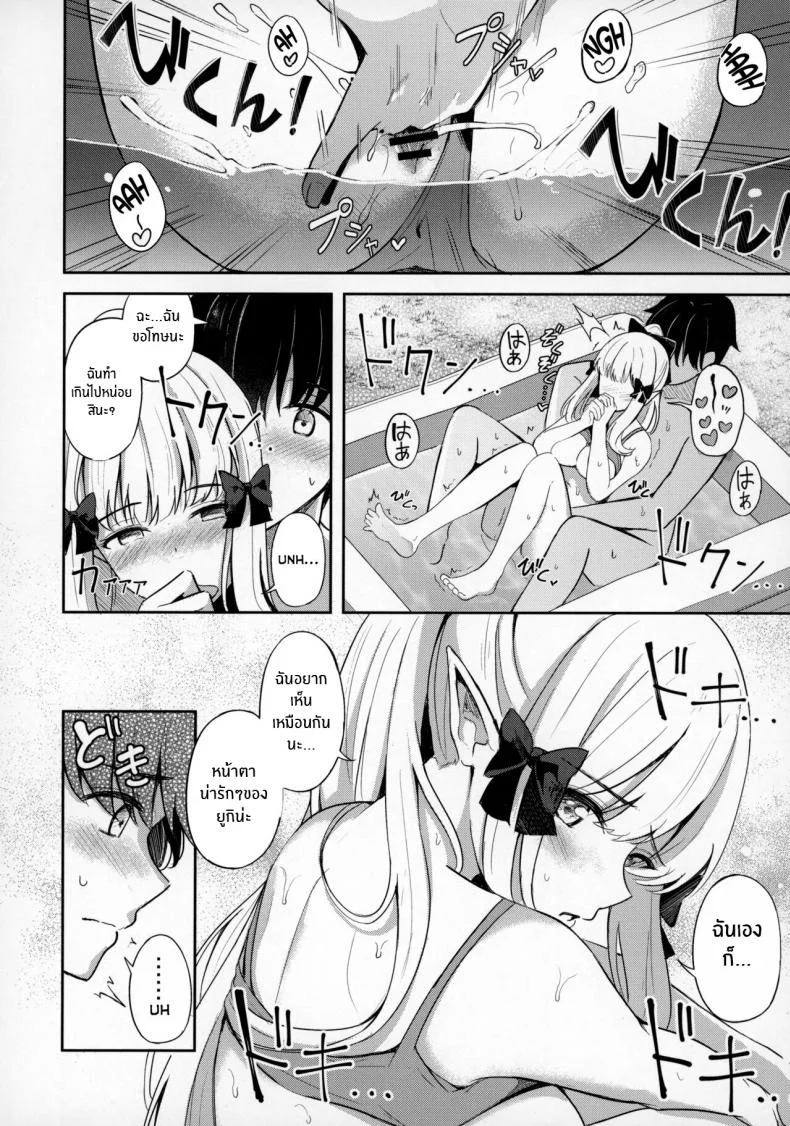 ขอบคุณที่ชอบนะ(C100) [Koniro Kajitsu (KonKa)] Saren to Asobou (Princess Connect! Re_Dive) หน้า 13
