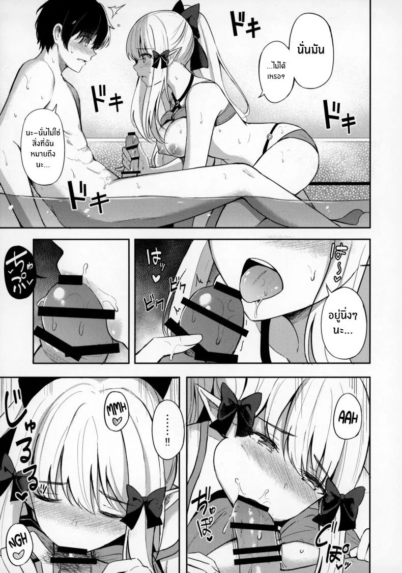 ขอบคุณที่ชอบนะ(C100) [Koniro Kajitsu (KonKa)] Saren to Asobou (Princess Connect! Re_Dive) หน้า 14