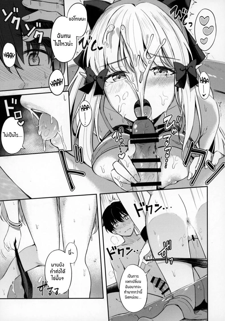ขอบคุณที่ชอบนะ(C100) [Koniro Kajitsu (KonKa)] Saren to Asobou (Princess Connect! Re_Dive) หน้า 16