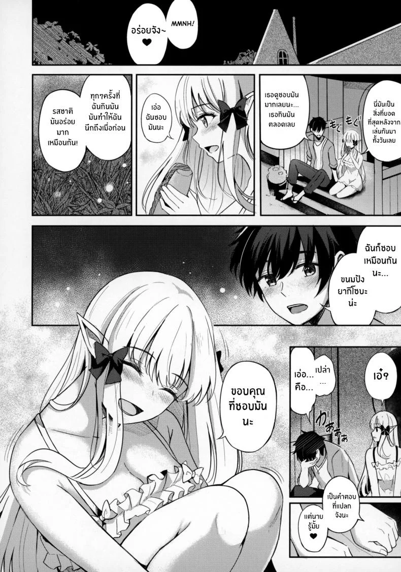 ขอบคุณที่ชอบนะ(C100) [Koniro Kajitsu (KonKa)] Saren to Asobou (Princess Connect! Re_Dive) หน้า 23