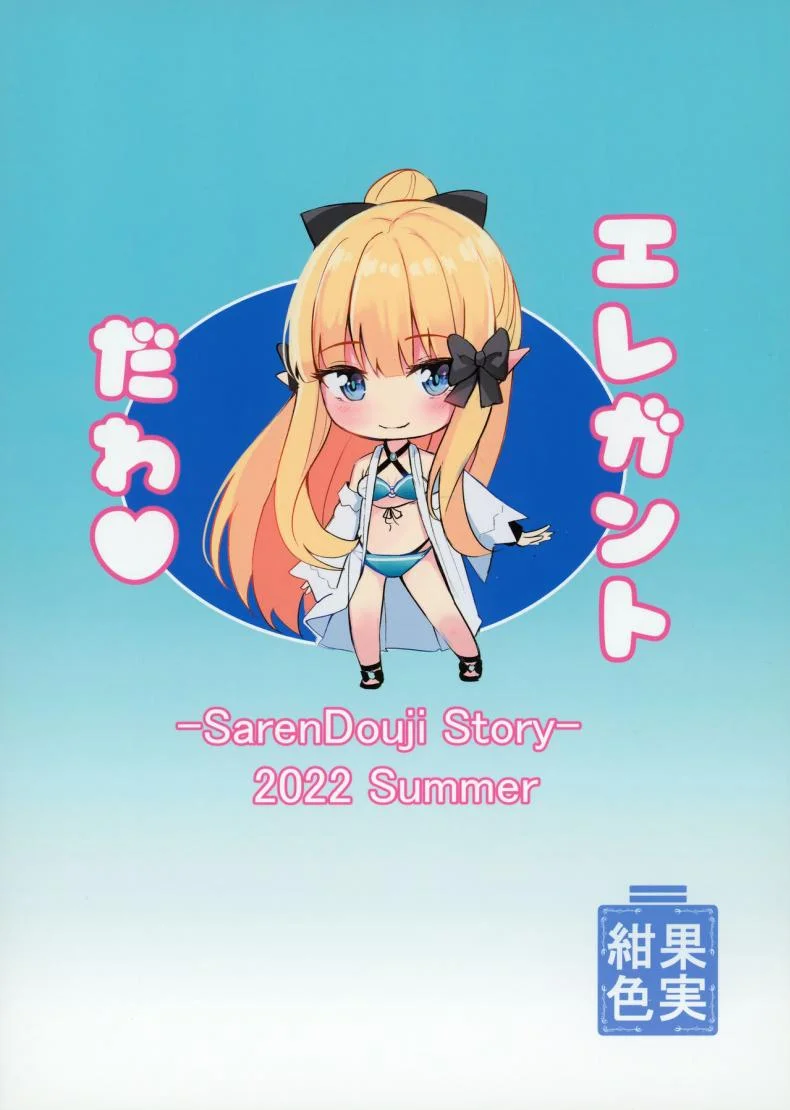 ขอบคุณที่ชอบนะ(C100) [Koniro Kajitsu (KonKa)] Saren to Asobou (Princess Connect! Re_Dive) หน้า 26