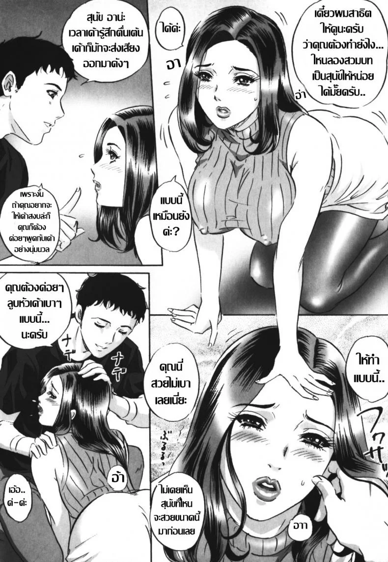 อีสาว ร่านสวาท [MON-MON] Chijoku no Meikyuu | Labyrinth of Shame - 6 หน้า 4