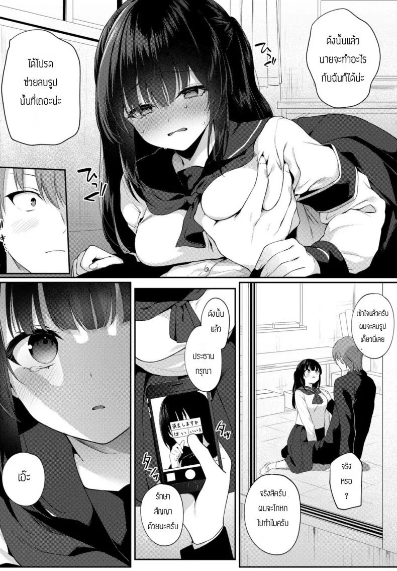 ข้อแลกเปลี่ยนในการลบรูป [G-wara] Shirokuro tuskenai หน้า 4
