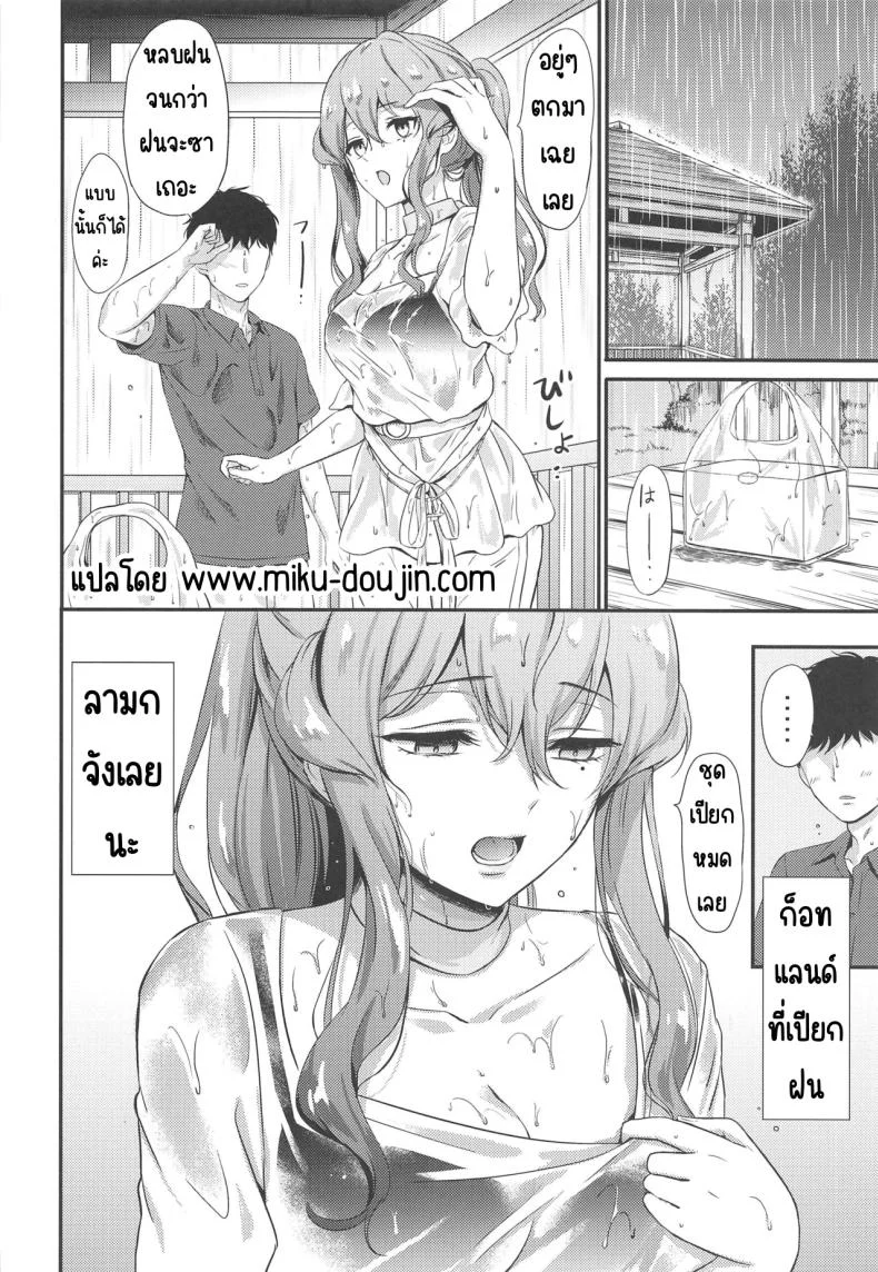 ติดฝนกับก๊อทจัง (C96) [Nanairo no Neribukuro (Nanashiki Fuka)] Got-chan to Amayadori (Kantai Collection -KanColle-) หน้า 5