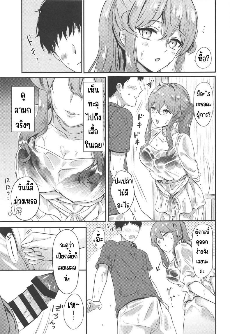 ติดฝนกับก๊อทจัง (C96) [Nanairo no Neribukuro (Nanashiki Fuka)] Got-chan to Amayadori (Kantai Collection -KanColle-) หน้า 6