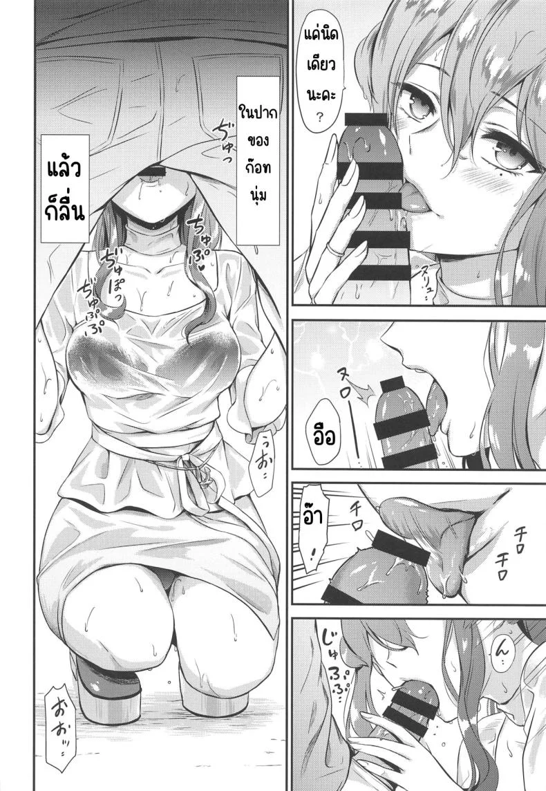 ติดฝนกับก๊อทจัง (C96) [Nanairo no Neribukuro (Nanashiki Fuka)] Got-chan to Amayadori (Kantai Collection -KanColle-) หน้า 7