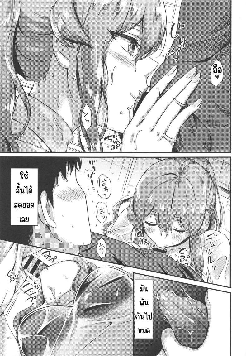 ติดฝนกับก๊อทจัง (C96) [Nanairo no Neribukuro (Nanashiki Fuka)] Got-chan to Amayadori (Kantai Collection -KanColle-) หน้า 8