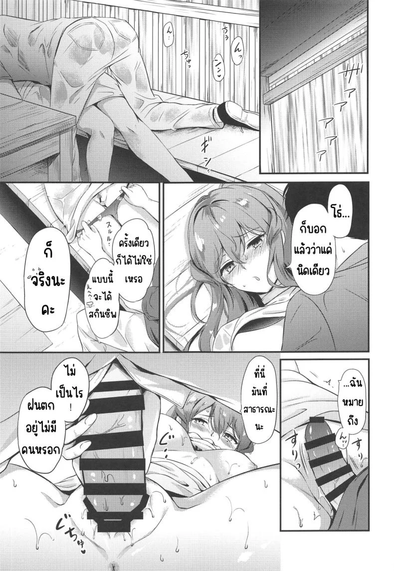 ติดฝนกับก๊อทจัง (C96) [Nanairo no Neribukuro (Nanashiki Fuka)] Got-chan to Amayadori (Kantai Collection -KanColle-) หน้า 10