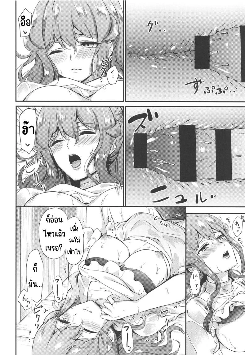 ติดฝนกับก๊อทจัง (C96) [Nanairo no Neribukuro (Nanashiki Fuka)] Got-chan to Amayadori (Kantai Collection -KanColle-) หน้า 11
