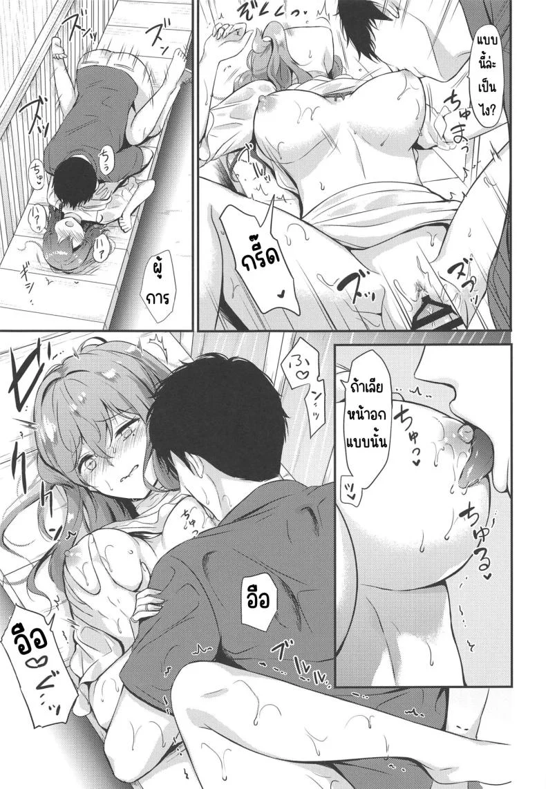 ติดฝนกับก๊อทจัง (C96) [Nanairo no Neribukuro (Nanashiki Fuka)] Got-chan to Amayadori (Kantai Collection -KanColle-) หน้า 12