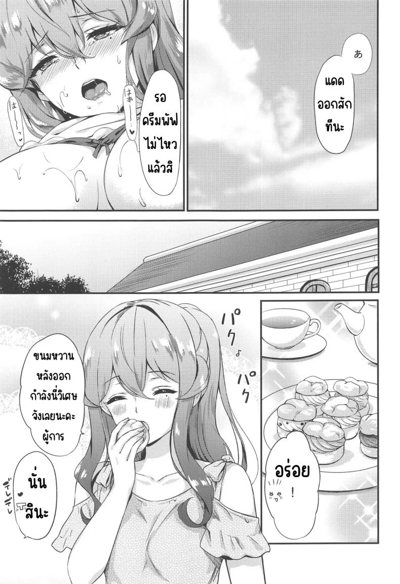 ติดฝนกับก๊อทจัง (C96) [Nanairo no Neribukuro (Nanashiki Fuka)] Got-chan to Amayadori (Kantai Collection -KanColle-) หน้า 20