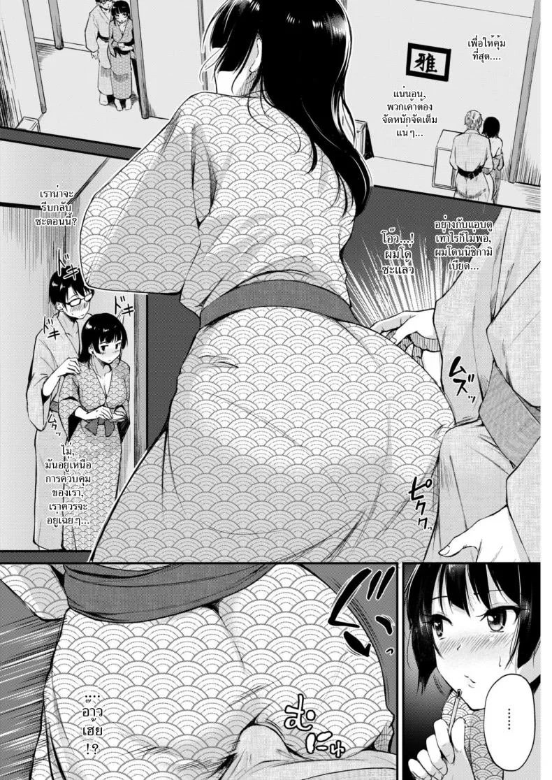 แอบส่องจนได้เสียว [Regudeku] Amid Immorality (Comic Kairakuten BEAST 2019-02) หน้า 4