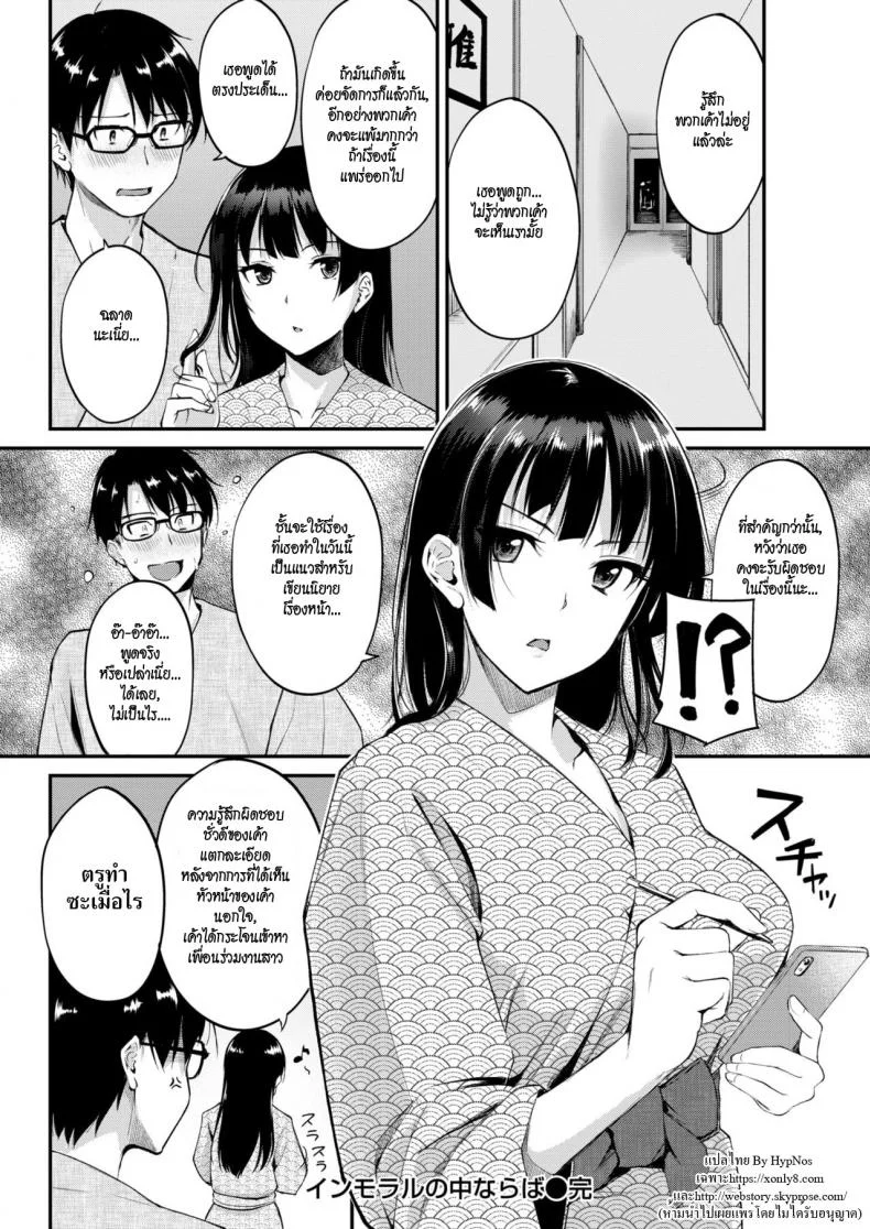 แอบส่องจนได้เสียว [Regudeku] Amid Immorality (Comic Kairakuten BEAST 2019-02) หน้า 14