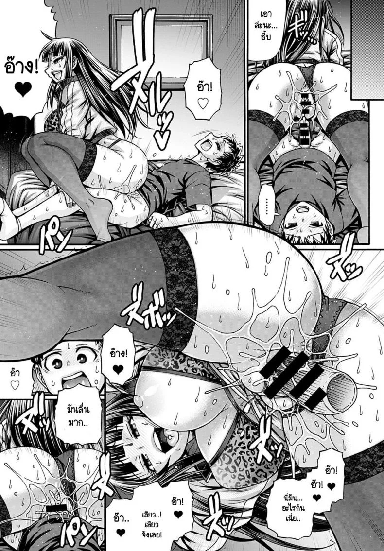 เล่นแอปฯให้สาวแกลเปย์ [chiba toshirou] Gal Katsu หน้า 8