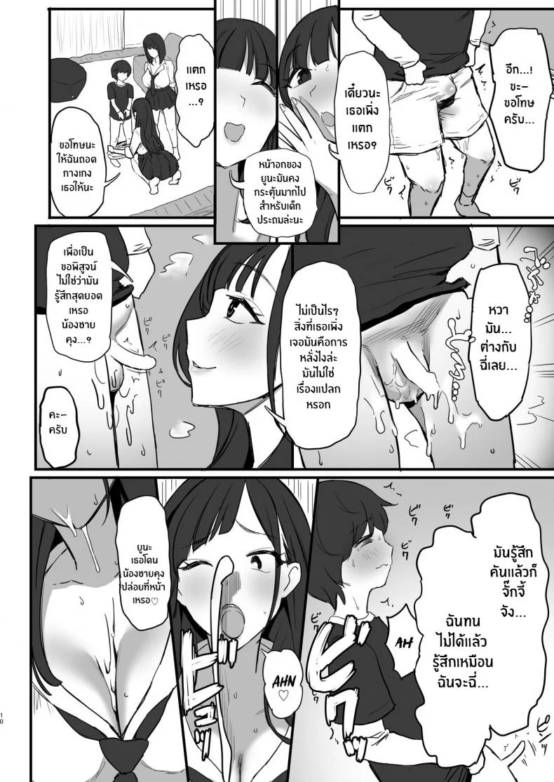 พี่สาว siktoker[Purumetal] Onee-chan no Tomodachi no JK Tiktoker ni Takusan Paizuri sareru Hon The Book where a Kid gets Titfucked a lot by Onee-chan's JK _iktoker Friends หน้า 11