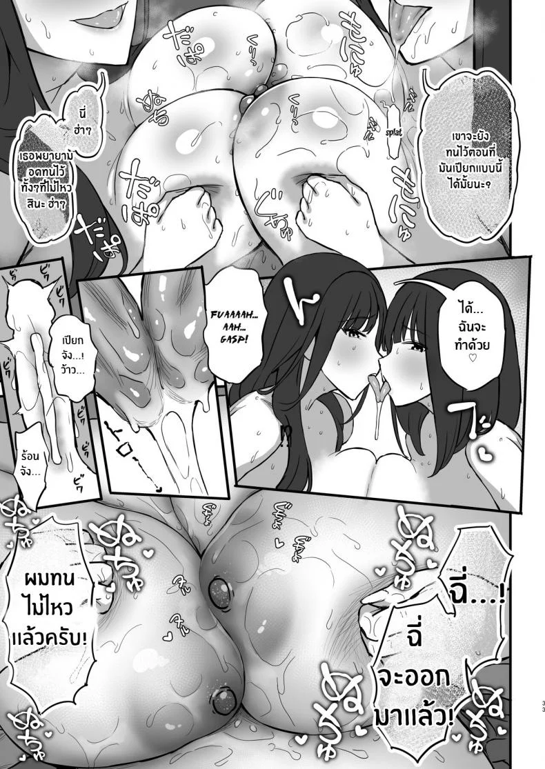 พี่สาว siktoker[Purumetal] Onee-chan no Tomodachi no JK Tiktoker ni Takusan Paizuri sareru Hon The Book where a Kid gets Titfucked a lot by Onee-chan's JK _iktoker Friends หน้า 34