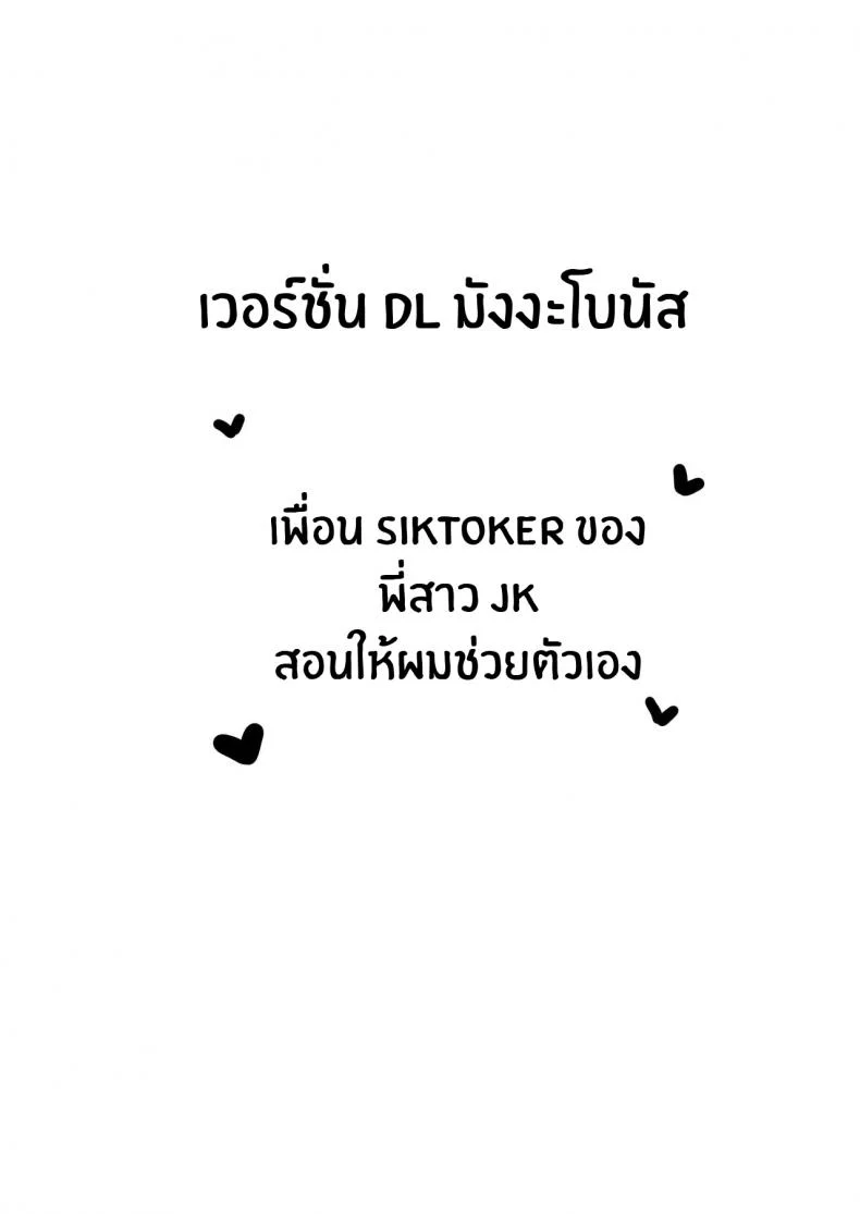 พี่สาว siktoker[Purumetal] Onee-chan no Tomodachi no JK Tiktoker ni Takusan Paizuri sareru Hon The Book where a Kid gets Titfucked a lot by Onee-chan's JK _iktoker Friends หน้า 41