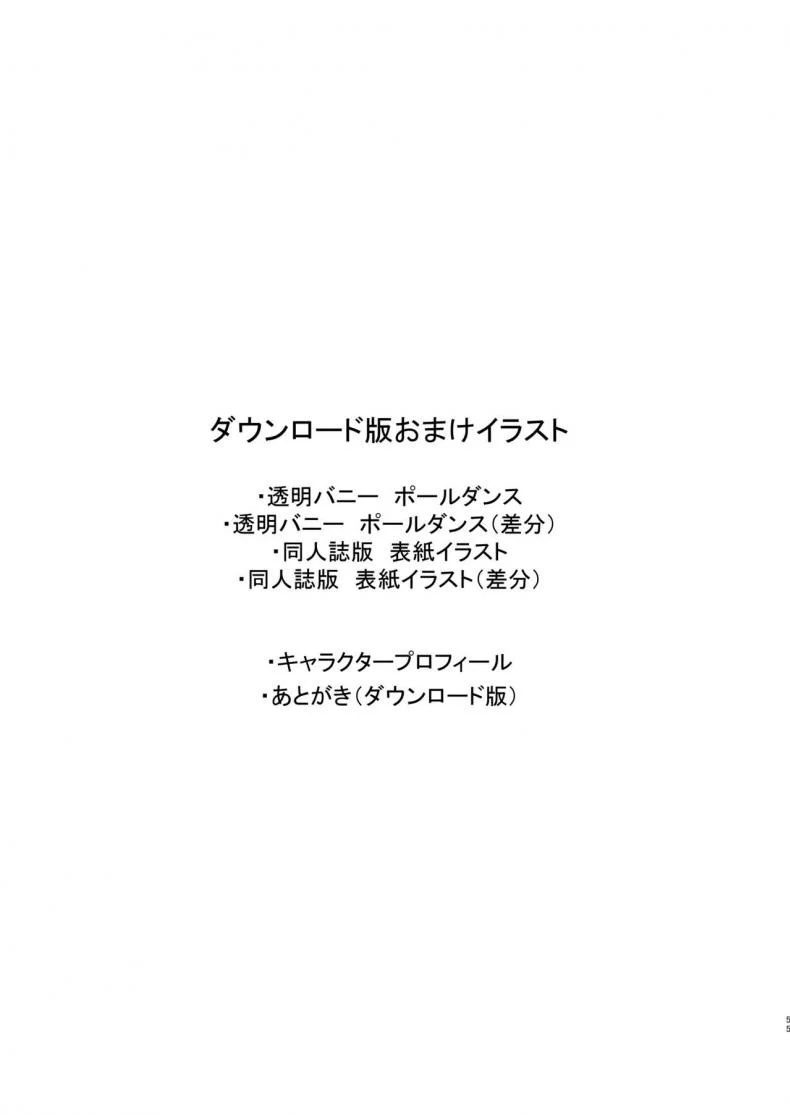 พี่สาว siktoker[Purumetal] Onee-chan no Tomodachi no JK Tiktoker ni Takusan Paizuri sareru Hon The Book where a Kid gets Titfucked a lot by Onee-chan's JK _iktoker Friends หน้า 56