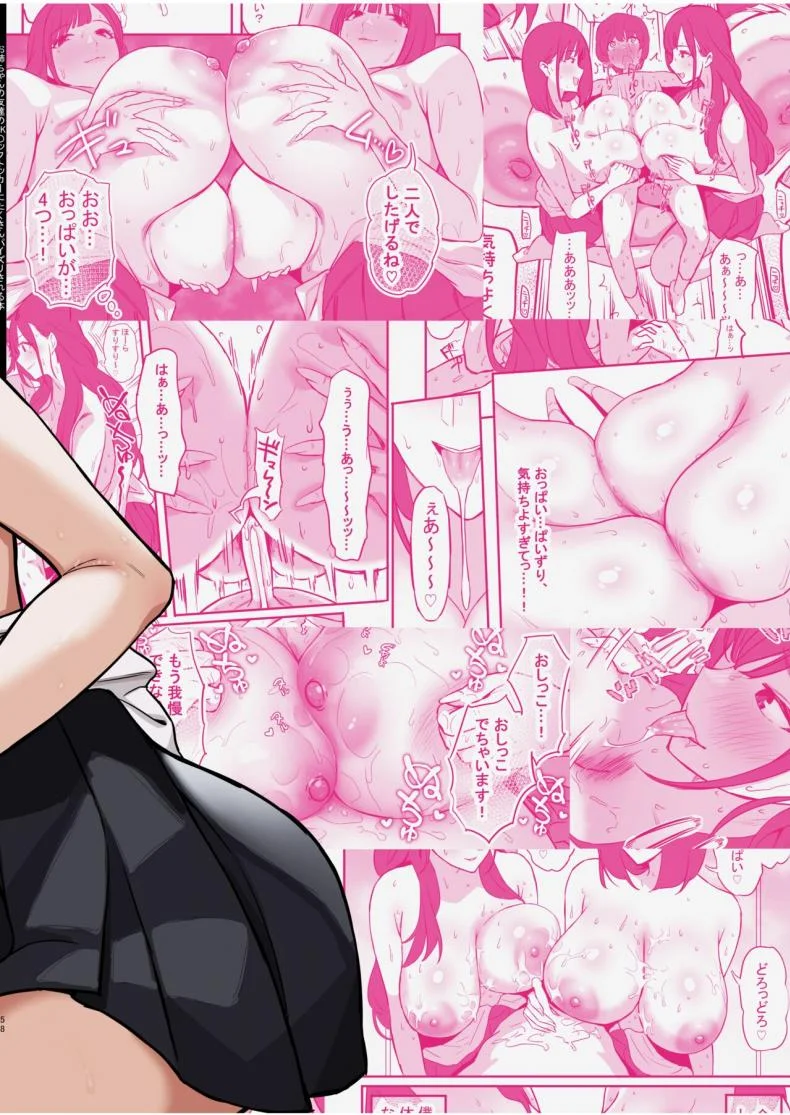 พี่สาว siktoker[Purumetal] Onee-chan no Tomodachi no JK Tiktoker ni Takusan Paizuri sareru Hon The Book where a Kid gets Titfucked a lot by Onee-chan's JK _iktoker Friends หน้า 59