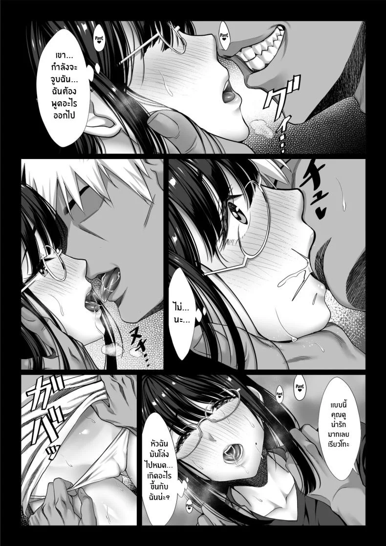 ภรรยาสาวมาโซคิสต์ผู้กลายเป็นทาสดุ้น [Chinpan-bu (Chinpan)] Jimi na Hitozuma ga Toshishita Chinpo de Maso Ochi suru Hanashi A Story About a Plain Wife Falling As a Masochist To a Dick หน้า 7