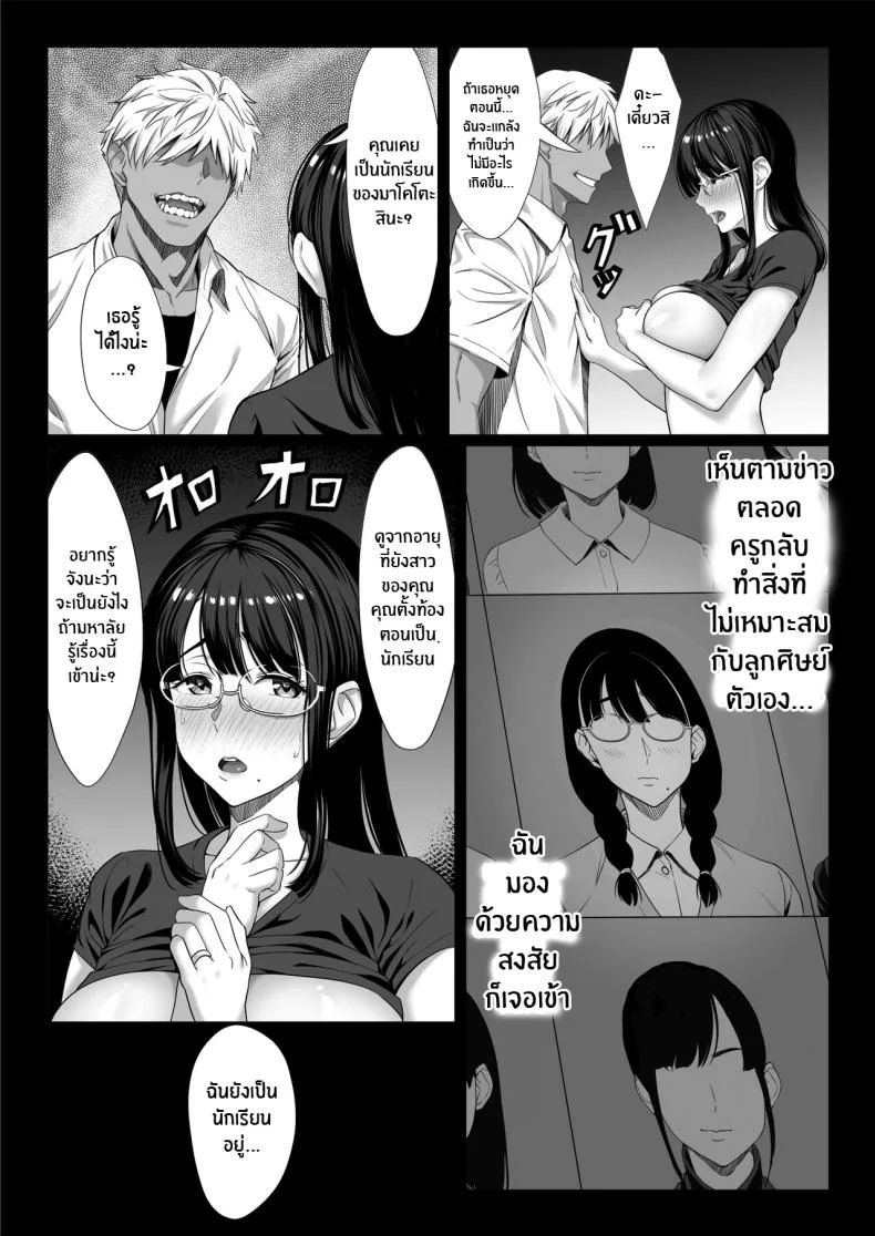 ภรรยาสาวมาโซคิสต์ผู้กลายเป็นทาสดุ้น [Chinpan-bu (Chinpan)] Jimi na Hitozuma ga Toshishita Chinpo de Maso Ochi suru Hanashi A Story About a Plain Wife Falling As a Masochist To a Dick หน้า 10