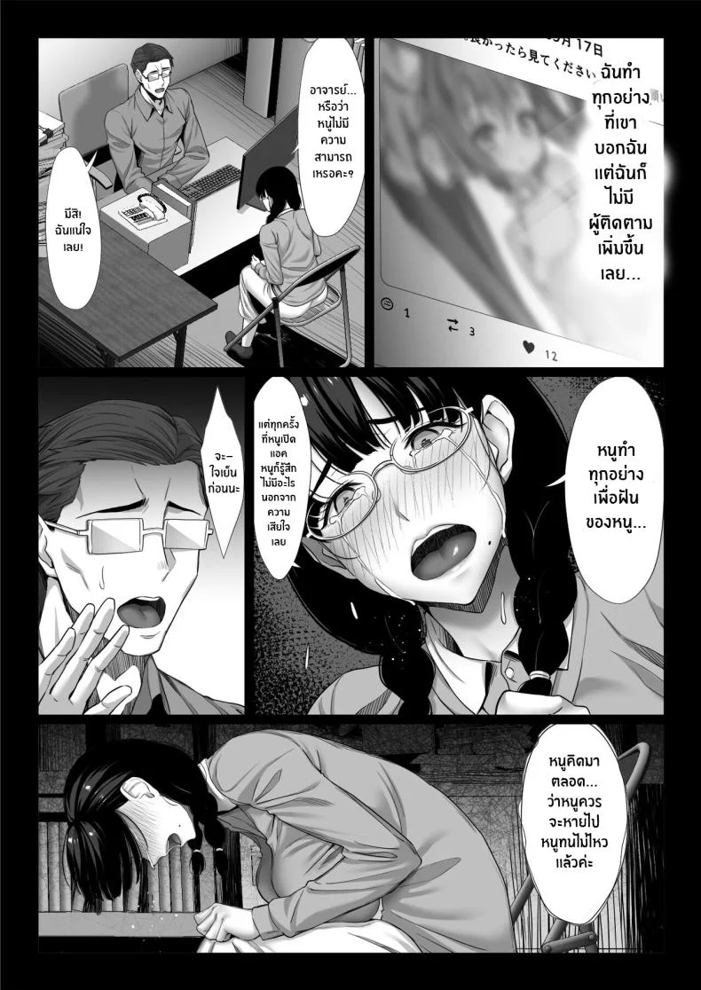 ภรรยาสาวมาโซคิสต์ผู้กลายเป็นทาสดุ้น [Chinpan-bu (Chinpan)] Jimi na Hitozuma ga Toshishita Chinpo de Maso Ochi suru Hanashi A Story About a Plain Wife Falling As a Masochist To a Dick หน้า 11