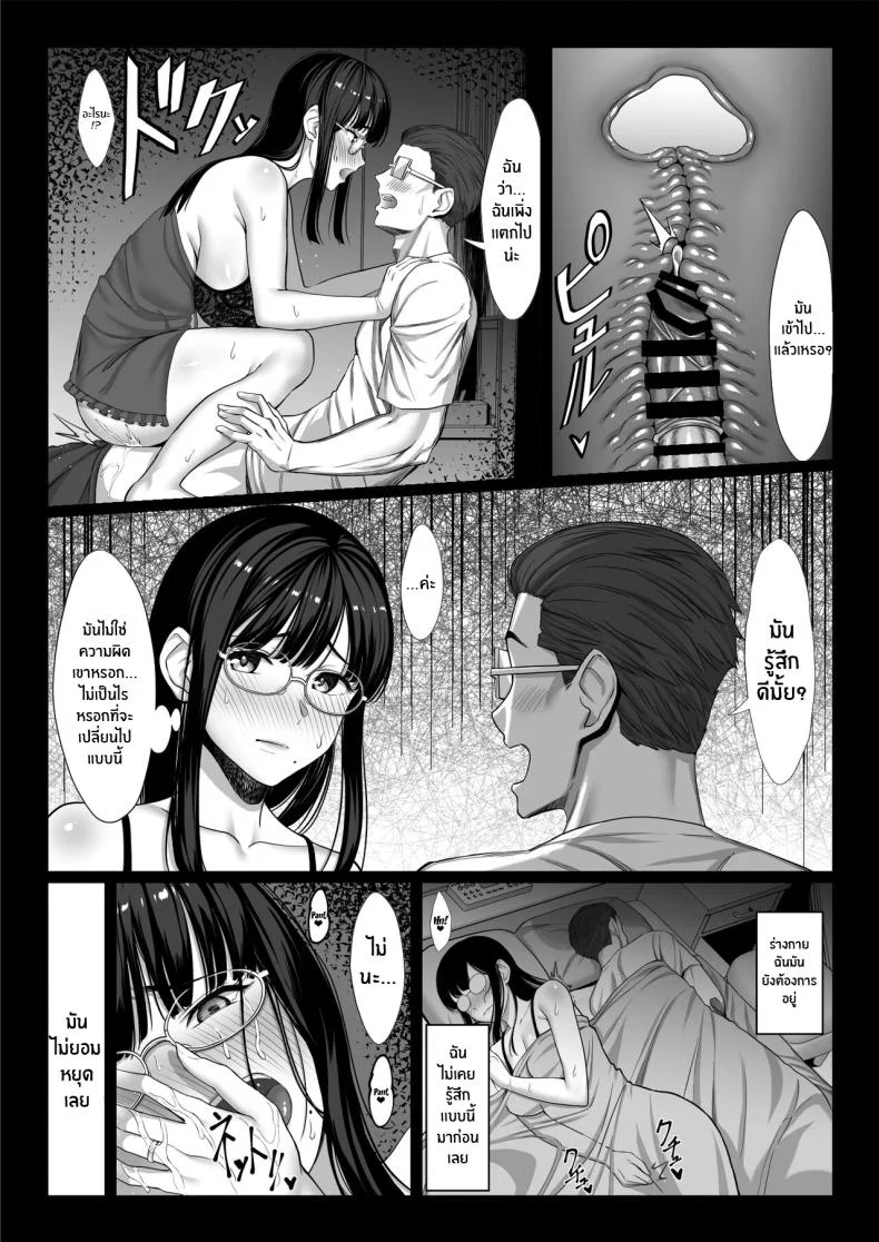 ภรรยาสาวมาโซคิสต์ผู้กลายเป็นทาสดุ้น [Chinpan-bu (Chinpan)] Jimi na Hitozuma ga Toshishita Chinpo de Maso Ochi suru Hanashi A Story About a Plain Wife Falling As a Masochist To a Dick หน้า 27