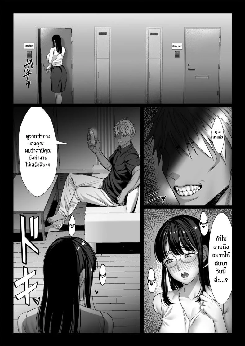 ภรรยาสาวมาโซคิสต์ผู้กลายเป็นทาสดุ้น [Chinpan-bu (Chinpan)] Jimi na Hitozuma ga Toshishita Chinpo de Maso Ochi suru Hanashi A Story About a Plain Wife Falling As a Masochist To a Dick หน้า 29