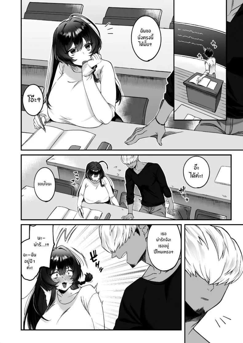 เเฟนคนเเรกหลังจากย้ายมาเมืองใหญ่[P Tarou (Doushoku)] I Got A Boyfriend After Moving To The Capital หน้า 4