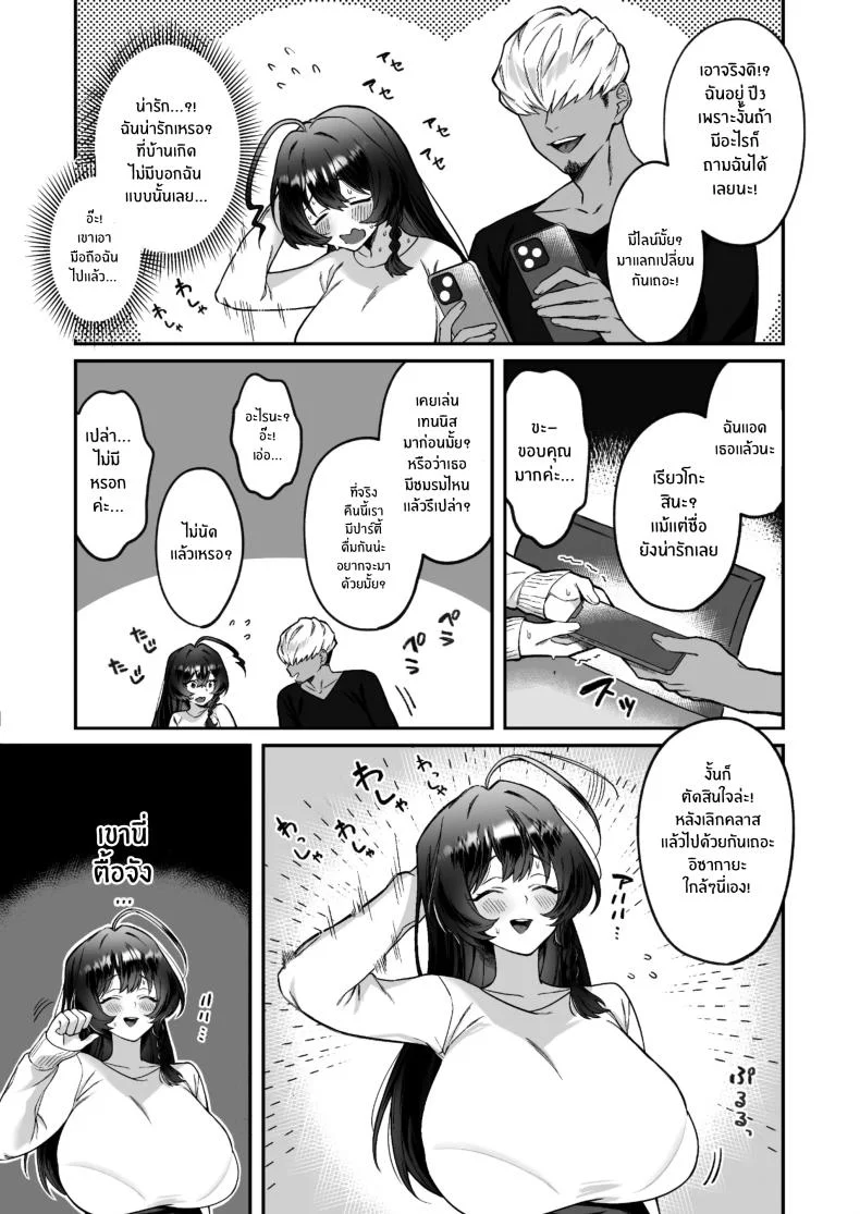 เเฟนคนเเรกหลังจากย้ายมาเมืองใหญ่[P Tarou (Doushoku)] I Got A Boyfriend After Moving To The Capital หน้า 5