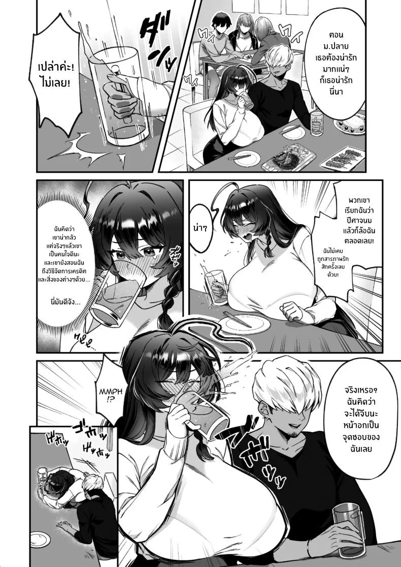 เเฟนคนเเรกหลังจากย้ายมาเมืองใหญ่[P Tarou (Doushoku)] I Got A Boyfriend After Moving To The Capital หน้า 6