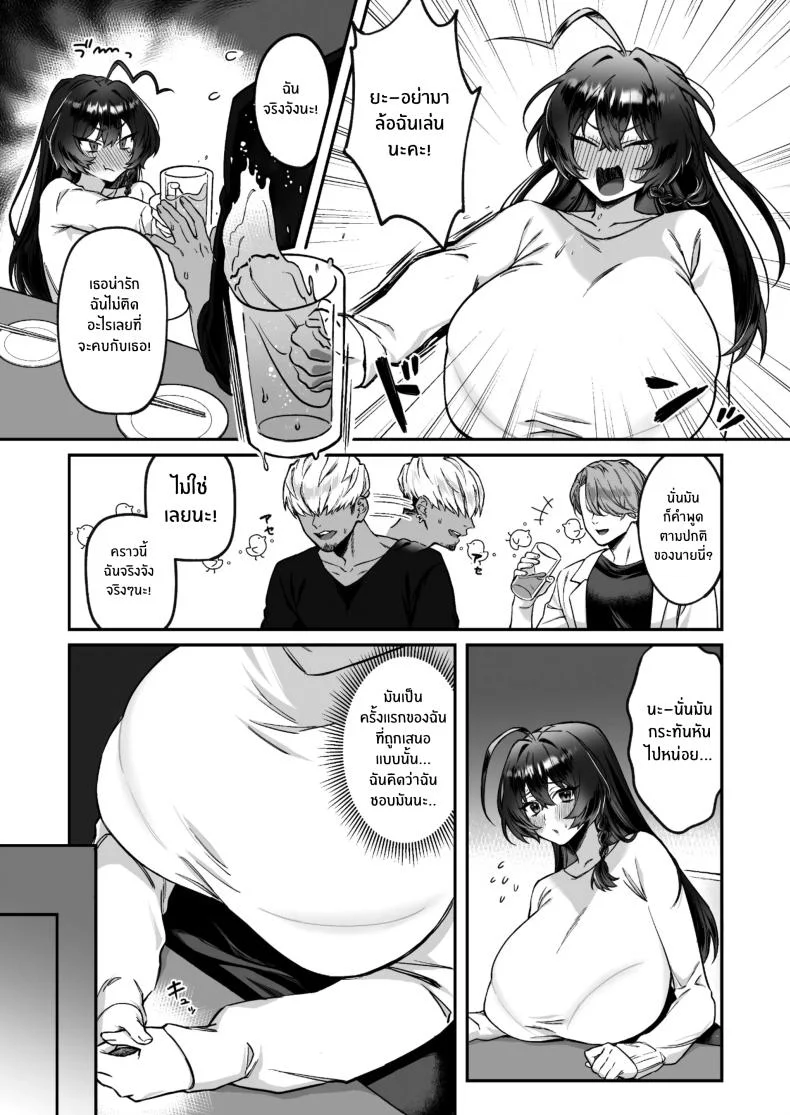 เเฟนคนเเรกหลังจากย้ายมาเมืองใหญ่[P Tarou (Doushoku)] I Got A Boyfriend After Moving To The Capital หน้า 7