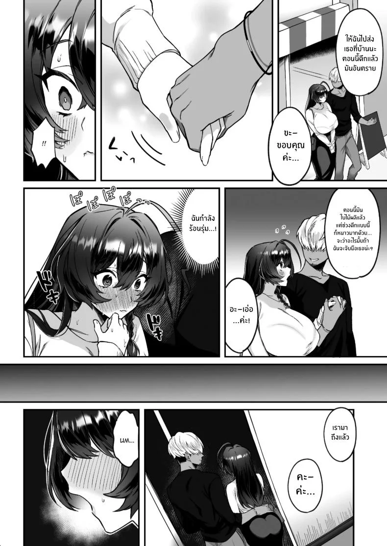 เเฟนคนเเรกหลังจากย้ายมาเมืองใหญ่[P Tarou (Doushoku)] I Got A Boyfriend After Moving To The Capital หน้า 8