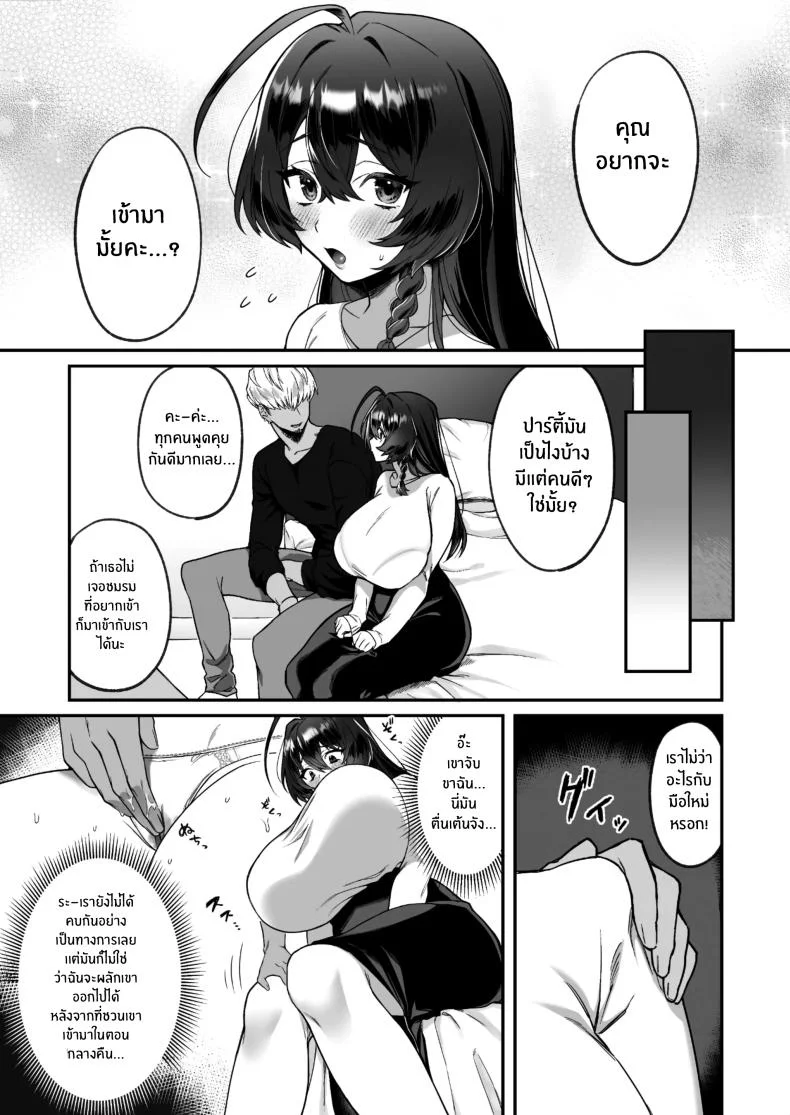 เเฟนคนเเรกหลังจากย้ายมาเมืองใหญ่[P Tarou (Doushoku)] I Got A Boyfriend After Moving To The Capital หน้า 9