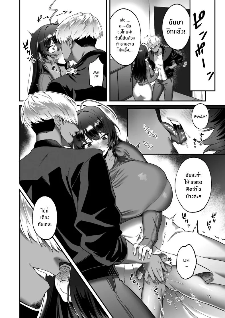 เเฟนคนเเรกหลังจากย้ายมาเมืองใหญ่[P Tarou (Doushoku)] I Got A Boyfriend After Moving To The Capital หน้า 20