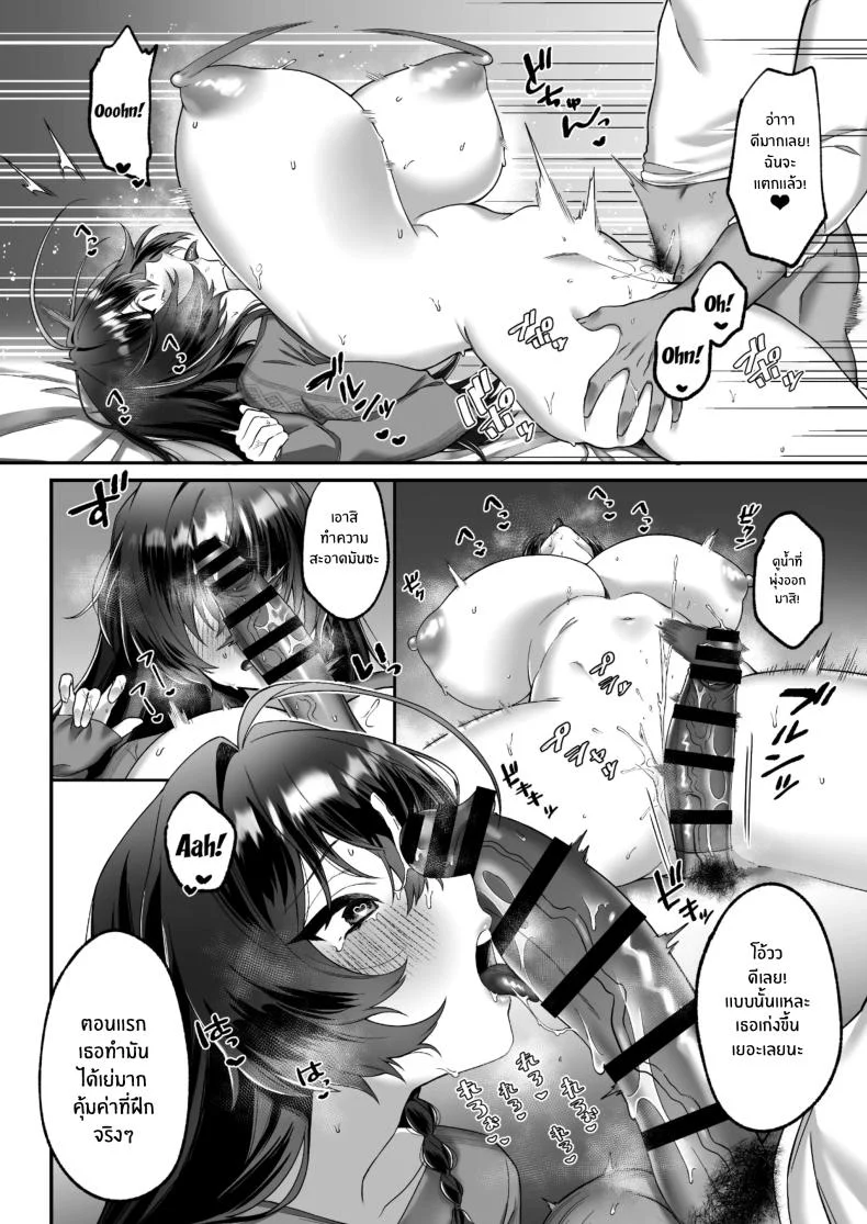 เเฟนคนเเรกหลังจากย้ายมาเมืองใหญ่[P Tarou (Doushoku)] I Got A Boyfriend After Moving To The Capital หน้า 22