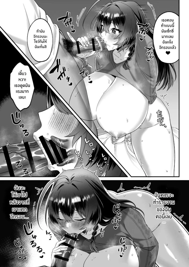 เเฟนคนเเรกหลังจากย้ายมาเมืองใหญ่[P Tarou (Doushoku)] I Got A Boyfriend After Moving To The Capital หน้า 23