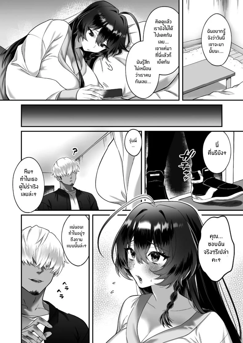 เเฟนคนเเรกหลังจากย้ายมาเมืองใหญ่[P Tarou (Doushoku)] I Got A Boyfriend After Moving To The Capital หน้า 30