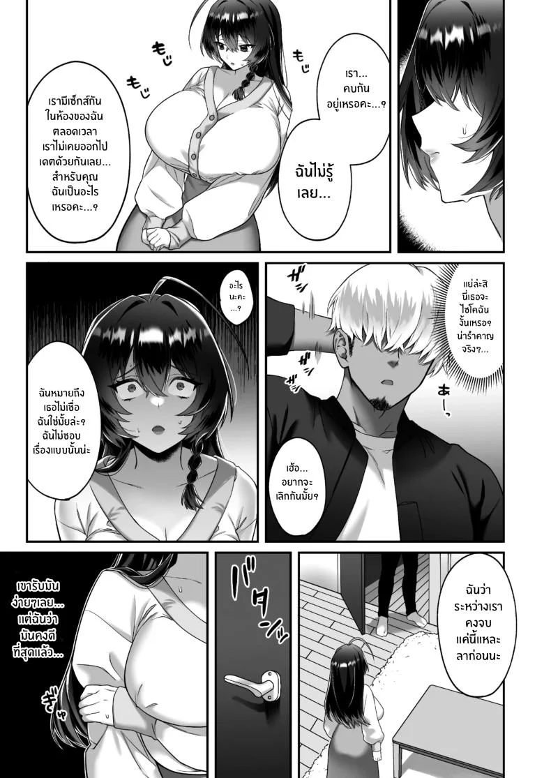 เเฟนคนเเรกหลังจากย้ายมาเมืองใหญ่[P Tarou (Doushoku)] I Got A Boyfriend After Moving To The Capital หน้า 31