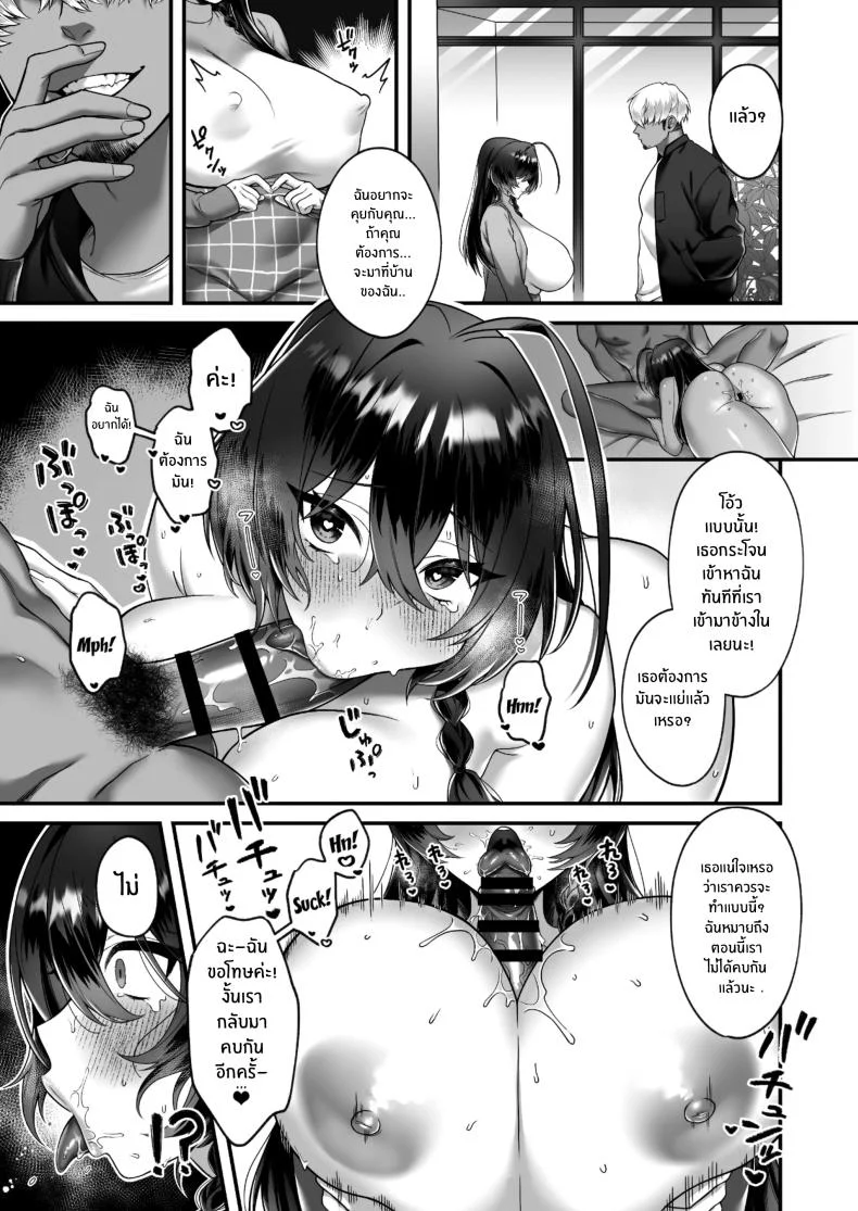 เเฟนคนเเรกหลังจากย้ายมาเมืองใหญ่[P Tarou (Doushoku)] I Got A Boyfriend After Moving To The Capital หน้า 33