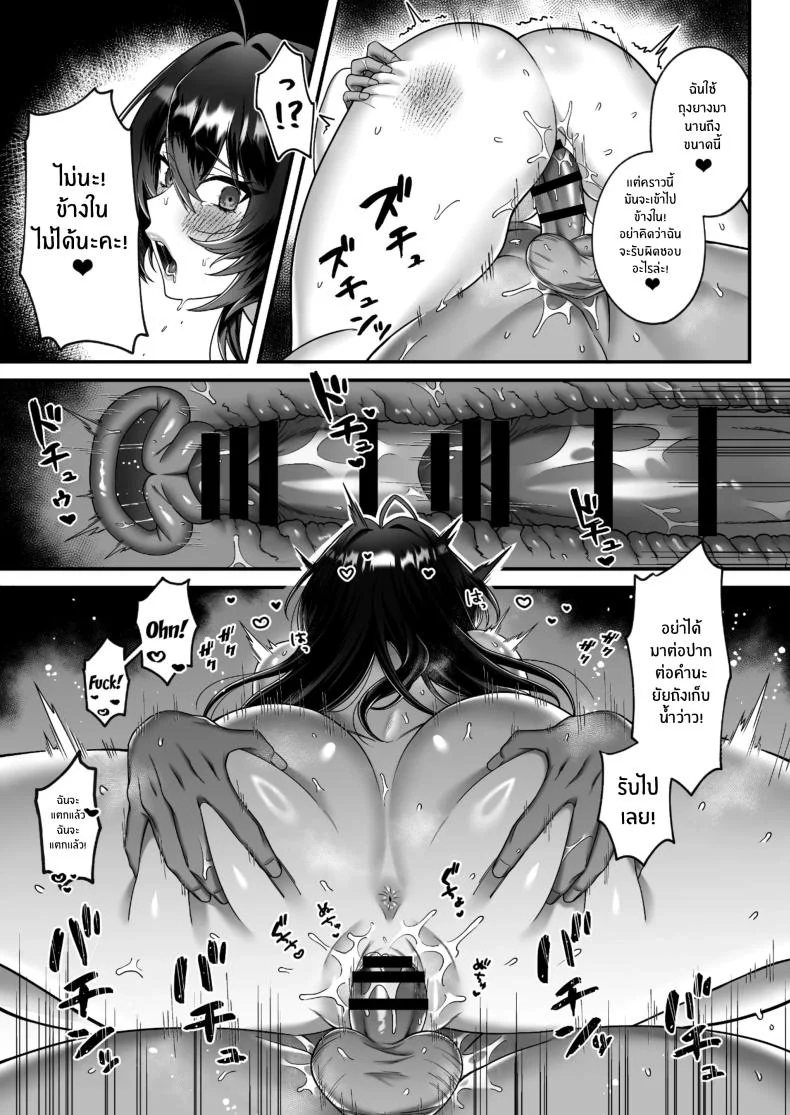 เเฟนคนเเรกหลังจากย้ายมาเมืองใหญ่[P Tarou (Doushoku)] I Got A Boyfriend After Moving To The Capital หน้า 37