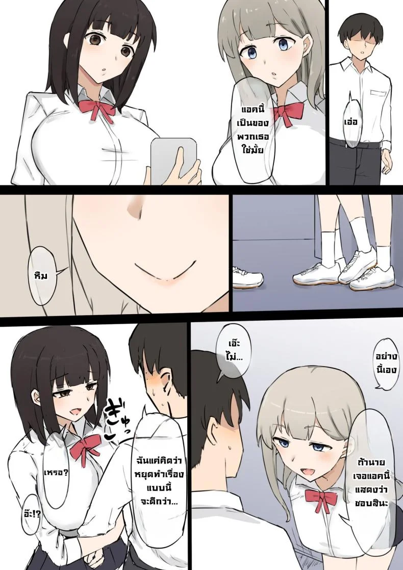 เพื่อนร่วมชั้นมาโซดิสม์ [Muripoyo] Doukyuusei Joshi no Iinari As my female classmates says หน้า 8