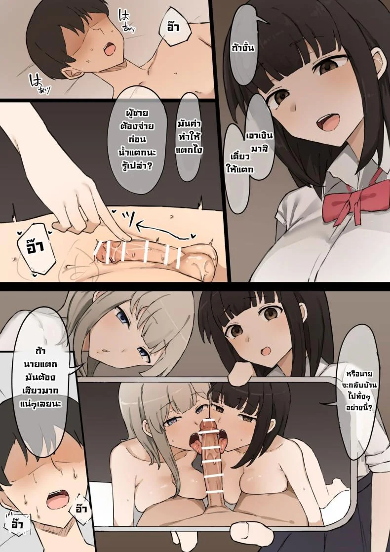 เพื่อนร่วมชั้นมาโซดิสม์ [Muripoyo] Doukyuusei Joshi no Iinari As my female classmates says หน้า 15