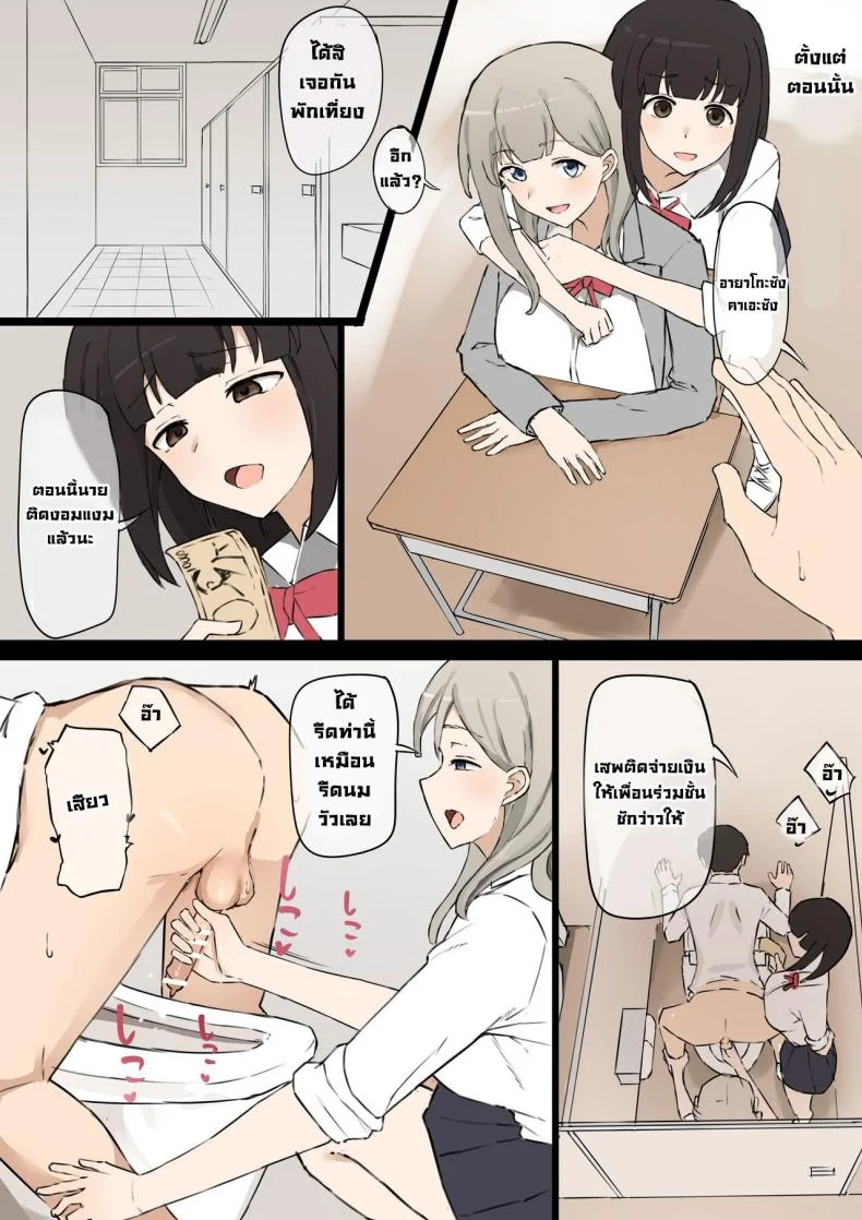เพื่อนร่วมชั้นมาโซดิสม์ [Muripoyo] Doukyuusei Joshi no Iinari As my female classmates says หน้า 18