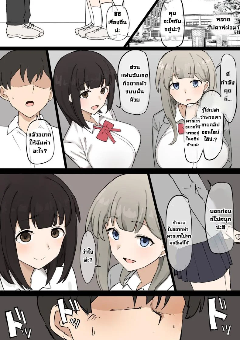 เพื่อนร่วมชั้นมาโซดิสม์ [Muripoyo] Doukyuusei Joshi no Iinari As my female classmates says หน้า 20