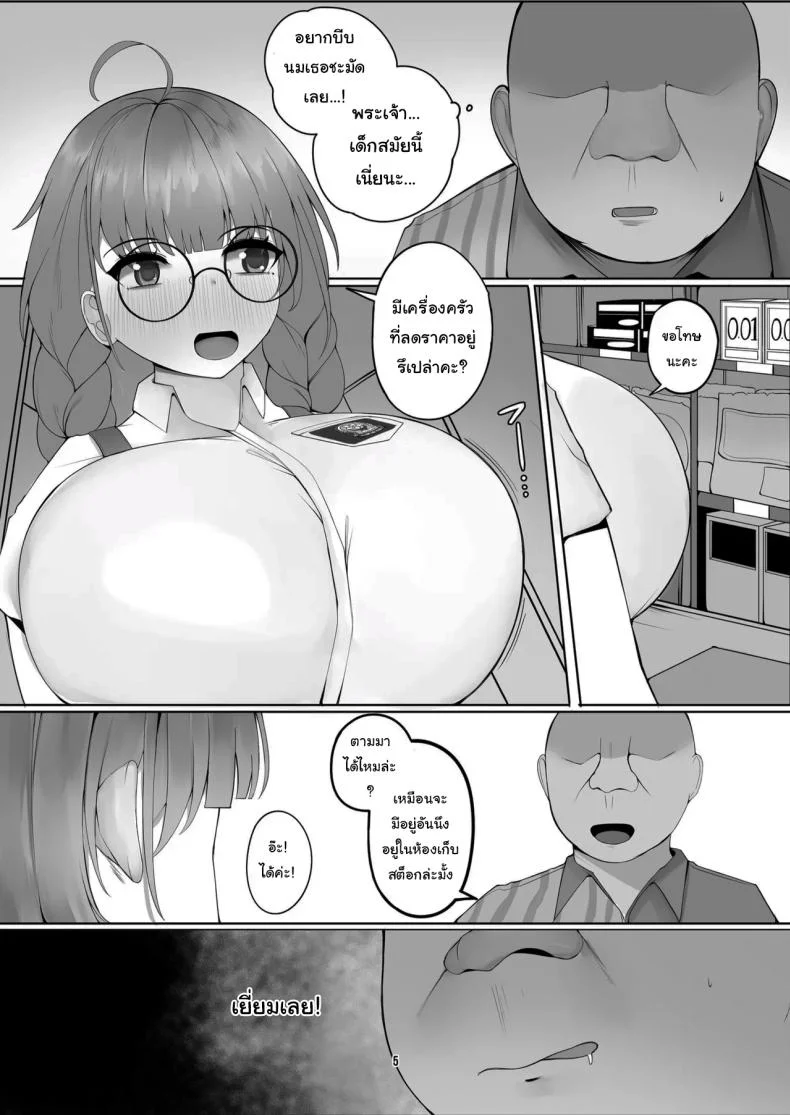 เข้ามาหาในห้องนี้สิ [Clemens Ferry (CLEF)] Supplementary class at the convenience store (Teenage Mischief) หน้า 5