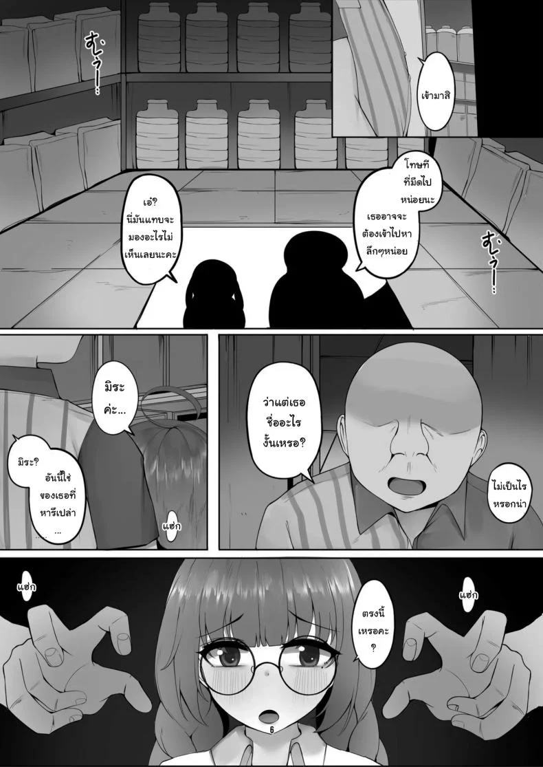 เข้ามาหาในห้องนี้สิ [Clemens Ferry (CLEF)] Supplementary class at the convenience store (Teenage Mischief) หน้า 6