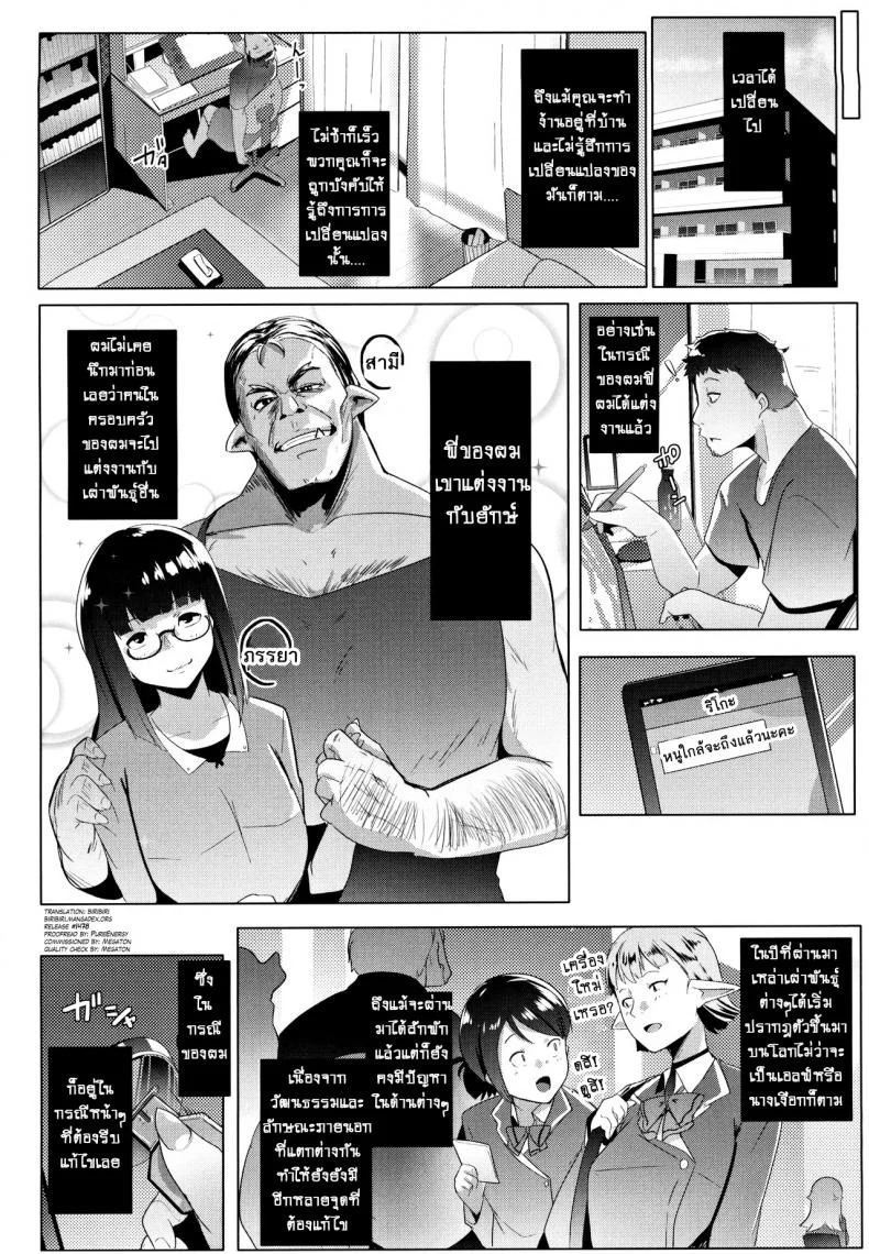 น้องสาวของผมเป็นยักษ์!! (C97) [Hitsuji Kikaku (Muneshiro)] Imouto wa Mesu Orc My Little Sister is an Orcน้องสาวของผมเป็นยักษ์!! 1 หน้า 4