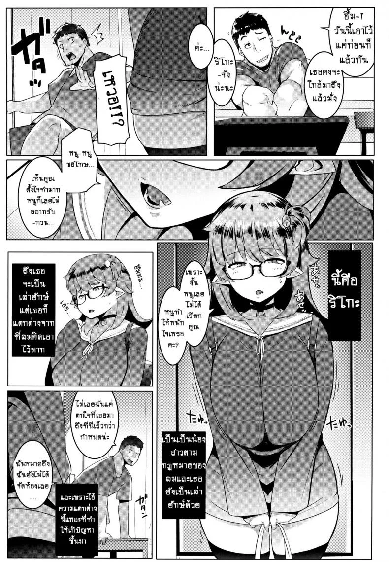 น้องสาวของผมเป็นยักษ์!! (C97) [Hitsuji Kikaku (Muneshiro)] Imouto wa Mesu Orc My Little Sister is an Orcน้องสาวของผมเป็นยักษ์!! 1 หน้า 5